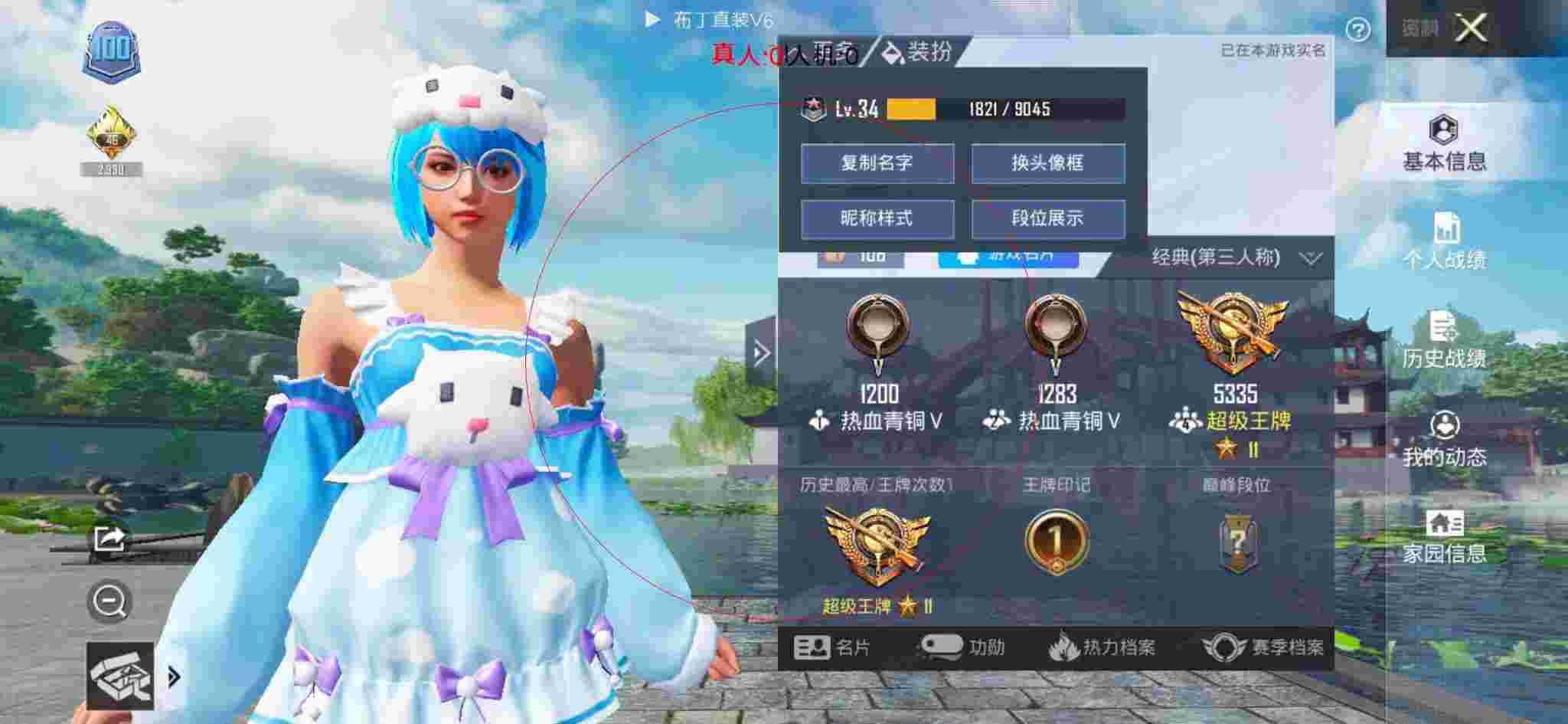 和平精英透视自瞄 - 三角洲公园长什么样辅助预览图